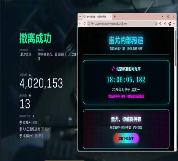 三角洲辅助天卡正版软件效果