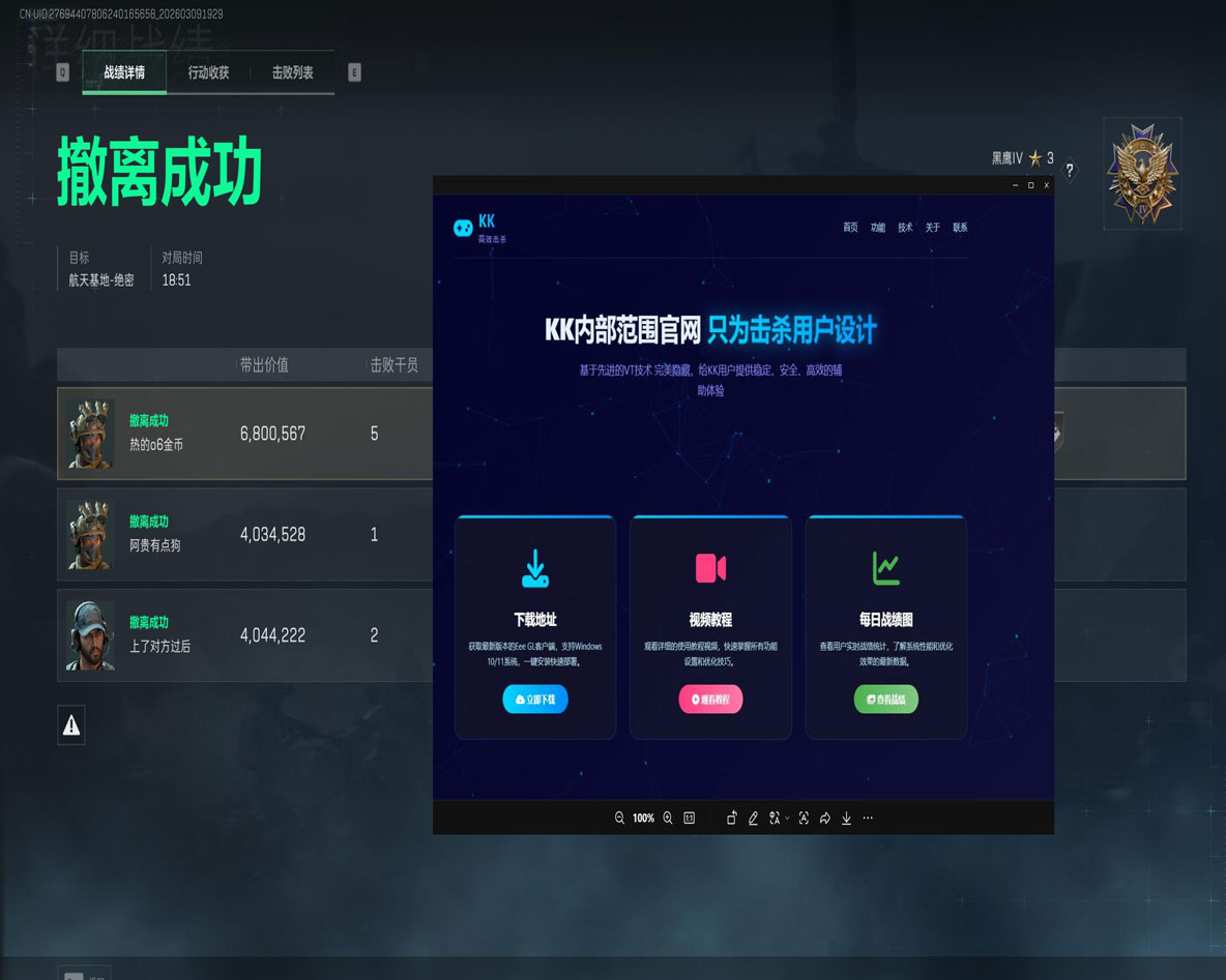 三角洲辅助天卡正版透视自瞄效果